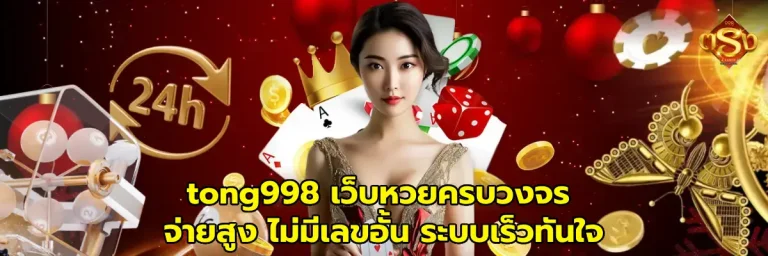 tong998