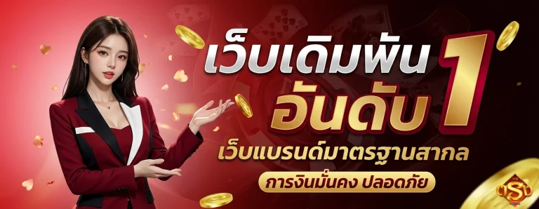 สล็อต แตก จริง