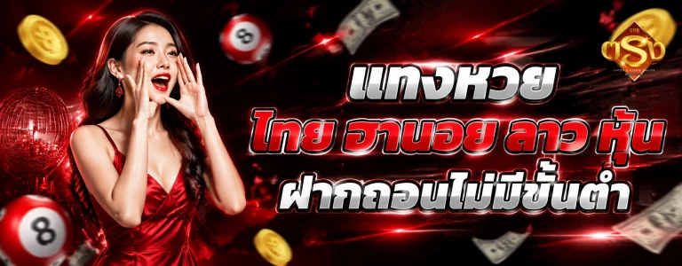 tong998 เลขแม่น